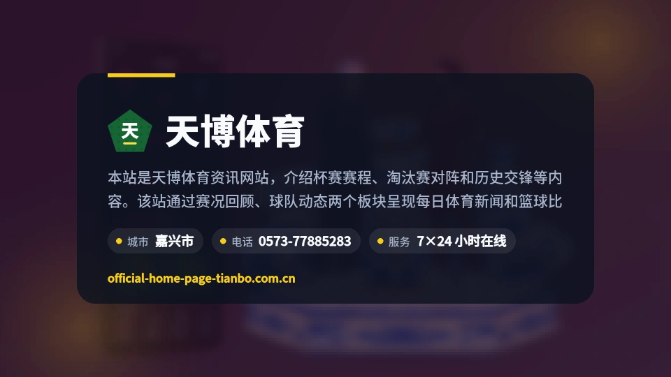 走近天博体育